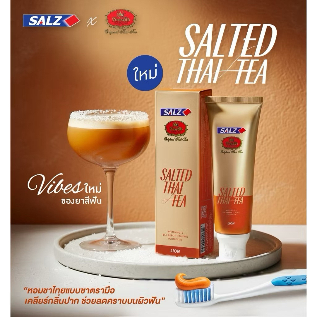 📮พร้อมส่งทุกวัน‼️ ยาสีฟัน ชาไทย สูตรเกลือ ซอลส์ x ชาตรามือ Salz Salted Thai Tea Toothpaste
