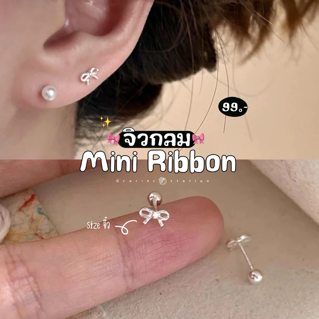 🎀✨(1 คู่) จิวกลม mini ribbon; จิวกลมโบว์จิ๋ว