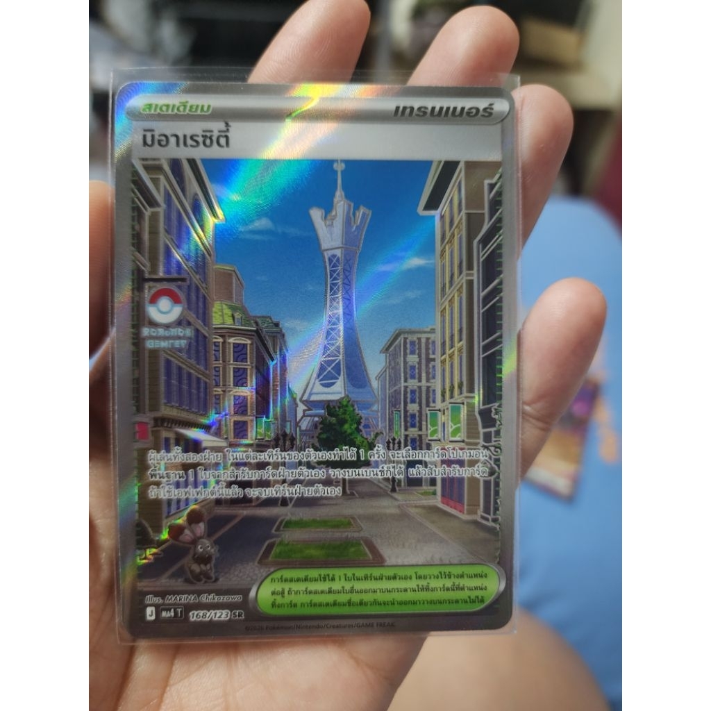 การ์ดโปเกม่อน เทรนเนอร์ มิอาเรซิตี้ J MA4 T 168/123 SR