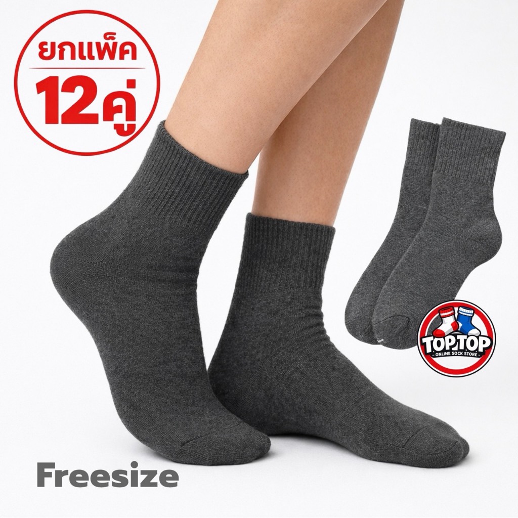 1 เเพ็ค 12คู่ คุ้มมาก ถุงเท้าทำงาน สีพื้น เนื้อผ้านุ่ม ใส่สบาย Work socks (A3F)