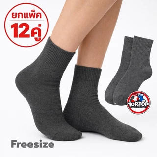1 เเพ็ค 12คู่ คุ้มมาก ถุงเท้าทำงาน สีพื้น เนื้อผ้านุ่ม ใส่สบาย Work socks (A3F)