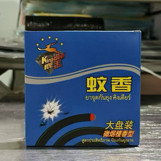 สเปรย์ไล่ยุง KingDeer สูตรไร้ควัน แท้ ผ่านการรับรองจาก FDA ป…