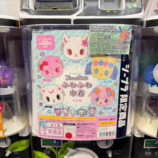 💖พร้อมส่ง💖 กาชาปอง Jewelpet/ถุงหูรูดจีเวลเพท Gashapon Japan …