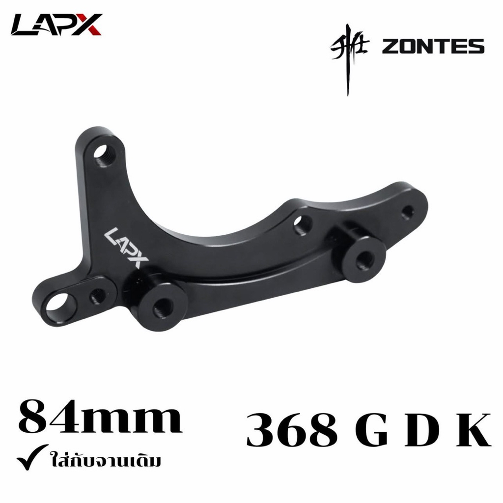 🔥ขาจับปั้มเบรคหลังแต่ง🔥   🛑ตรงรุ่น  [ ZonTes]  368  G/K/D [ZonTes368G 2025-2026]