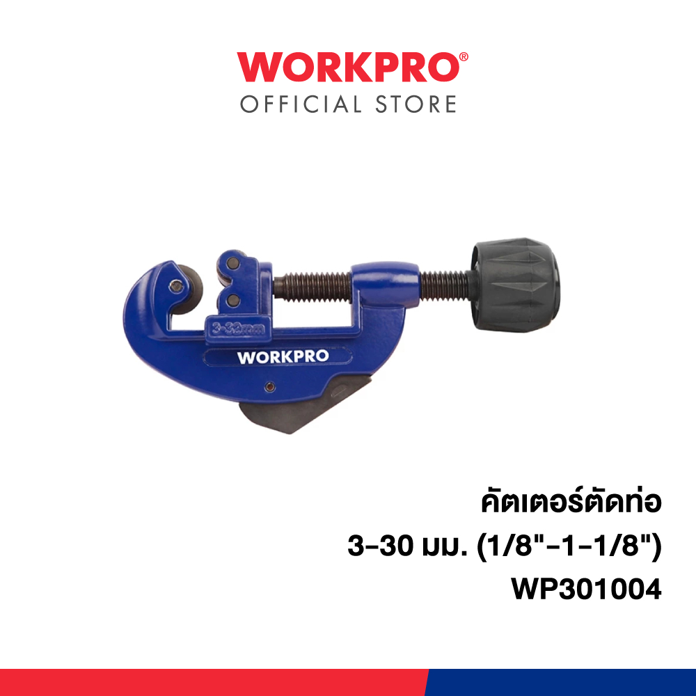 WORKPRO คัตเตอร์ตัดท่อ 3-30 มม.(1/8"-1-1/8") รุ่น WP301004