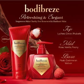 Bodibreze Fragrance Brightening Leona Body Serum 300ml |เซรั…