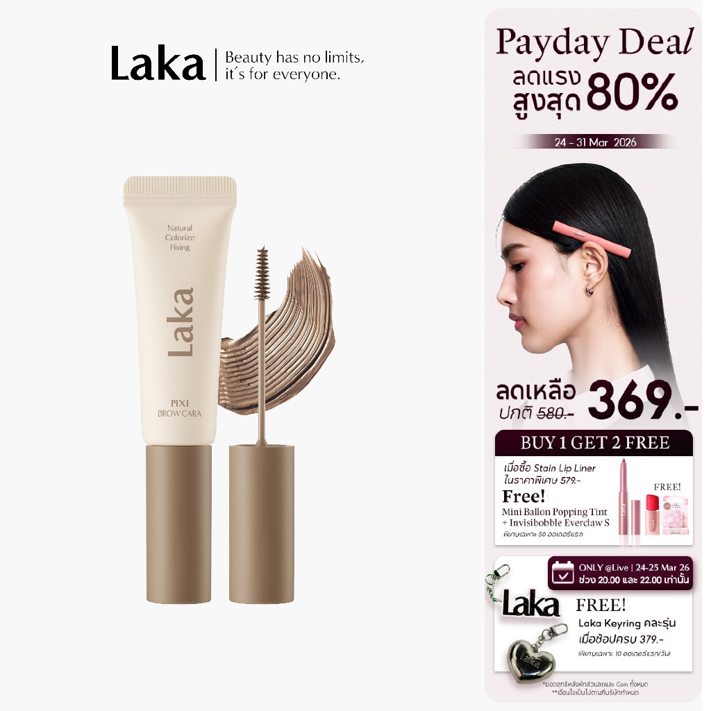 Laka : Pixi Brow Cara [Official Store]