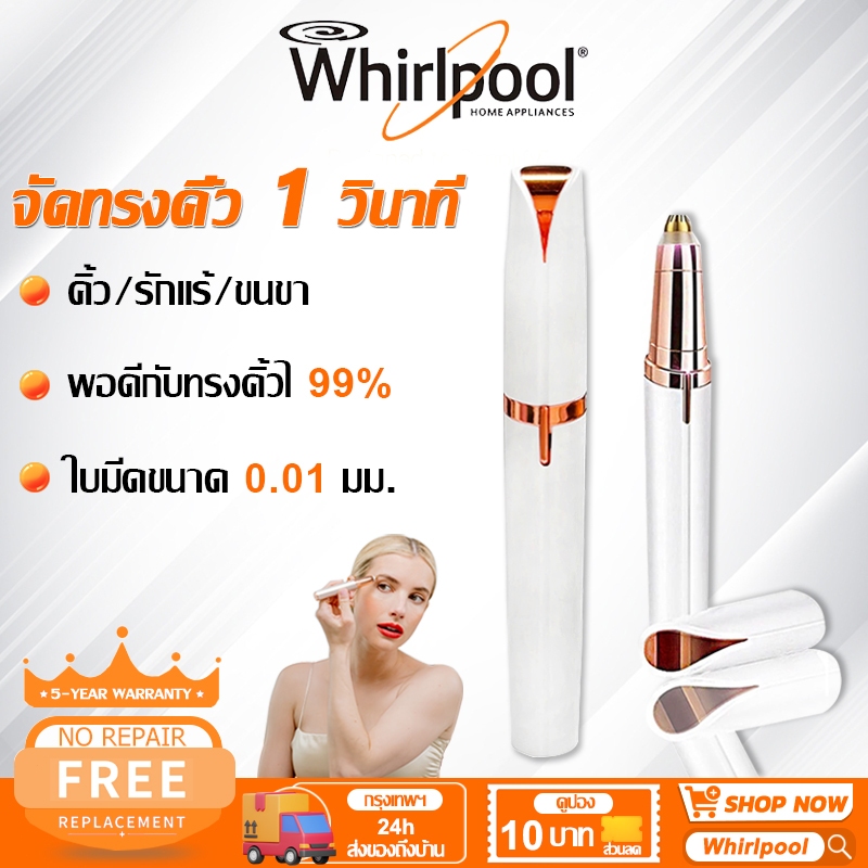 【รับประกัน 5ปี】เครื่องกันคิ้วไร้สาย กันน้ำ ล้างน้ำได้ ที่กันคิ้วไฟฟ้า เครื่องกันคิ้วไฟฟ้า เครื่องโกนคิ้วไฟฟ้า