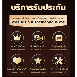 บัตรรับประกันสินค้า (บัตรรับประกันเสมือนจริง)