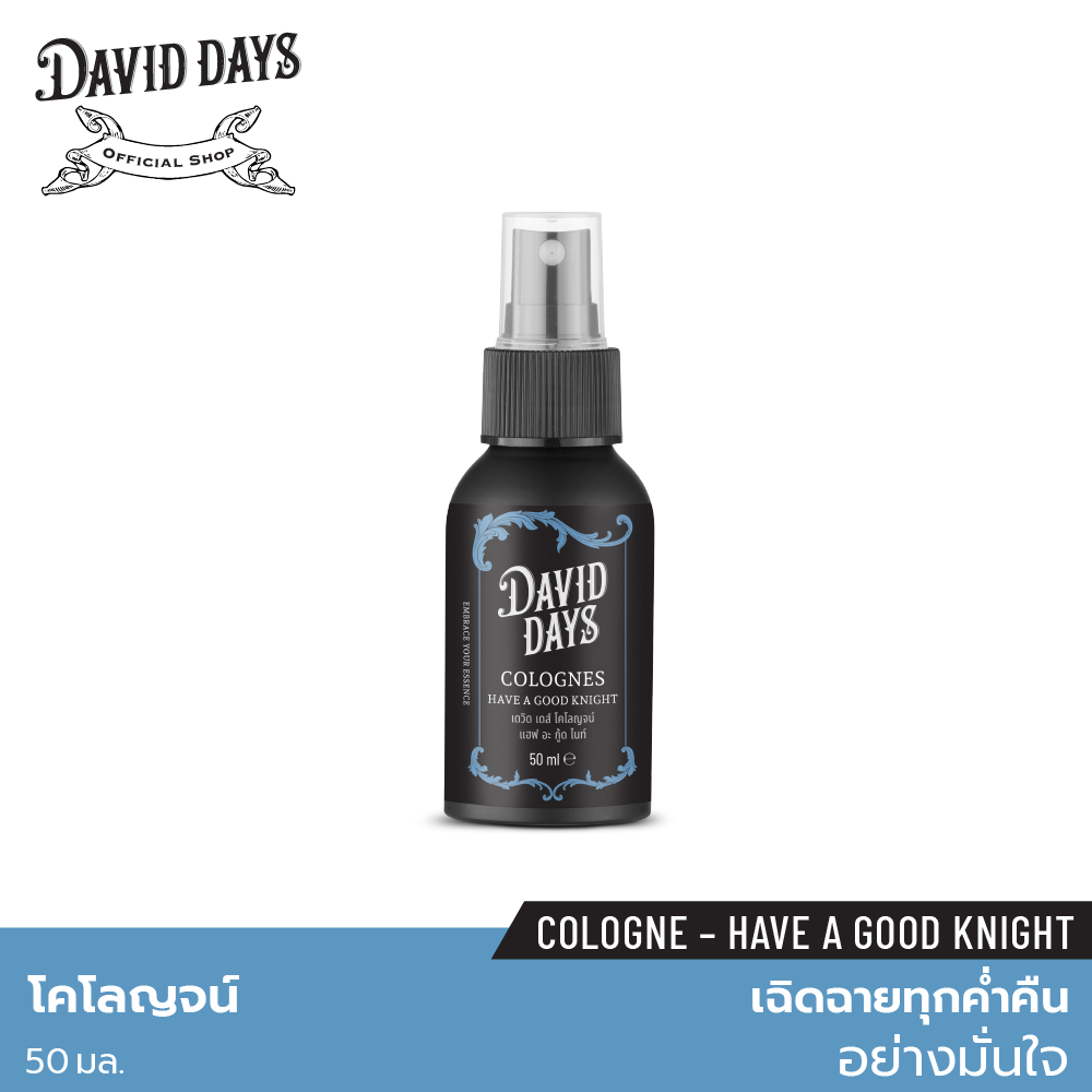 David Days เดวิด เดส์ โคโลญจน์ แฮฟ อะ กู้ด ไนท์ 50 ml DGK01