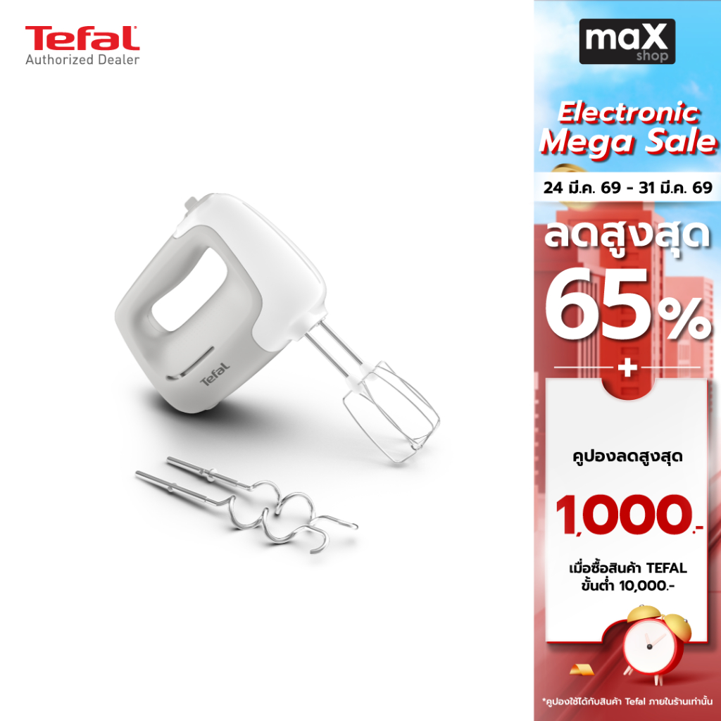 Tefal เครื่องผสมอาหาร PREPMIX 450 วัตต์ รุ่น HT450B38