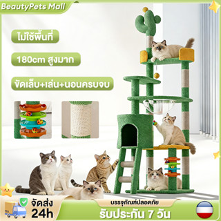 คอนโดแมว 5in1 สำหรับแมว วัสดุทนทาน ใช้งานได้หลายฟังก์ชัน เสา…