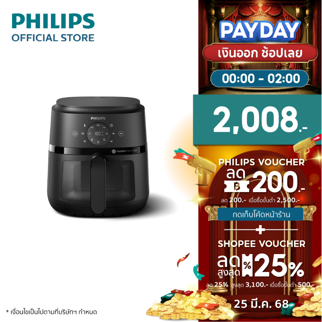 ฟิลิปส์ หม้อทอดไร้น้ำมัน NA220|00 Philips AirFryer Series 2000