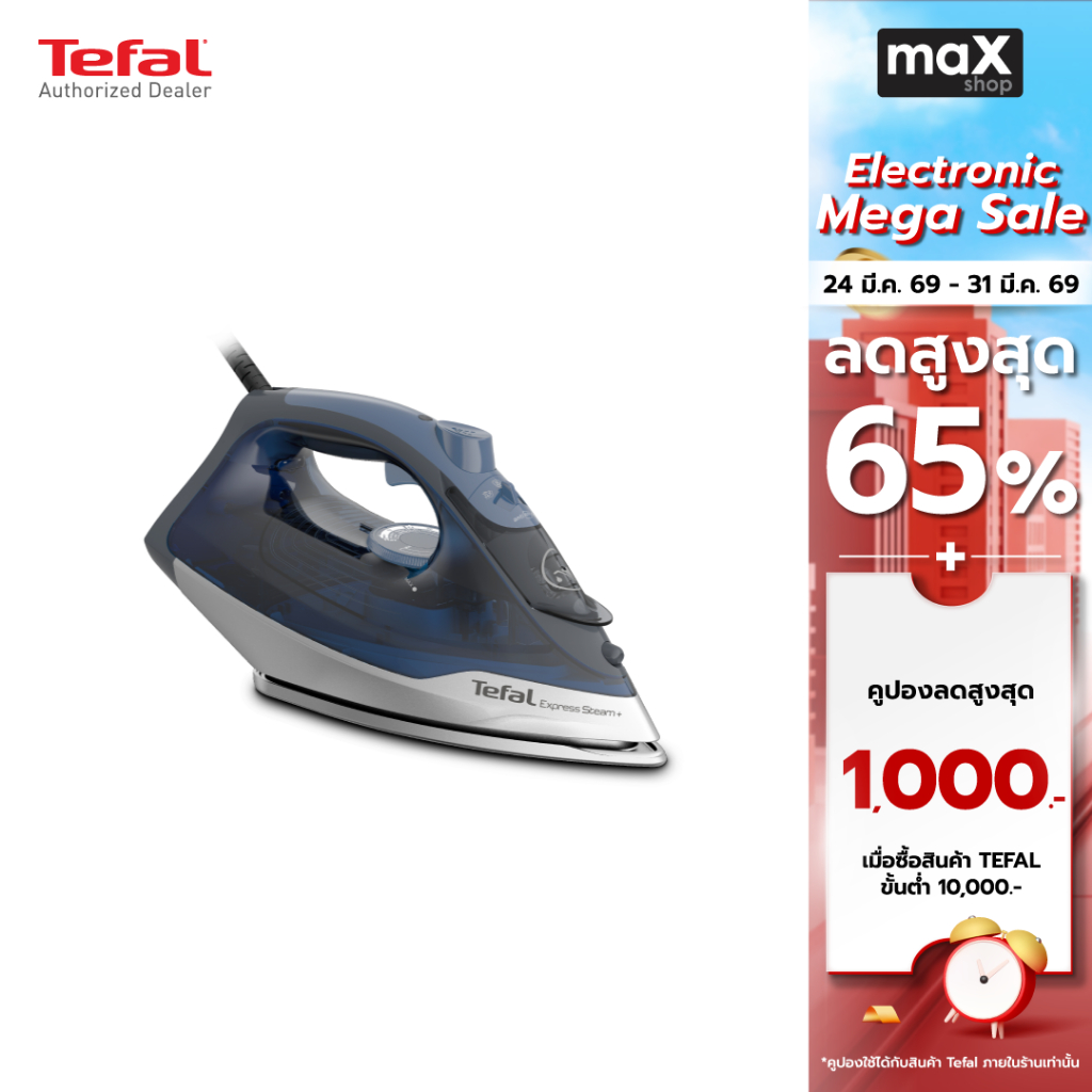 Tefal เตารีดไอน้ำ รุ่น FV2883T0 กำลังไฟ 2600 วัตต์