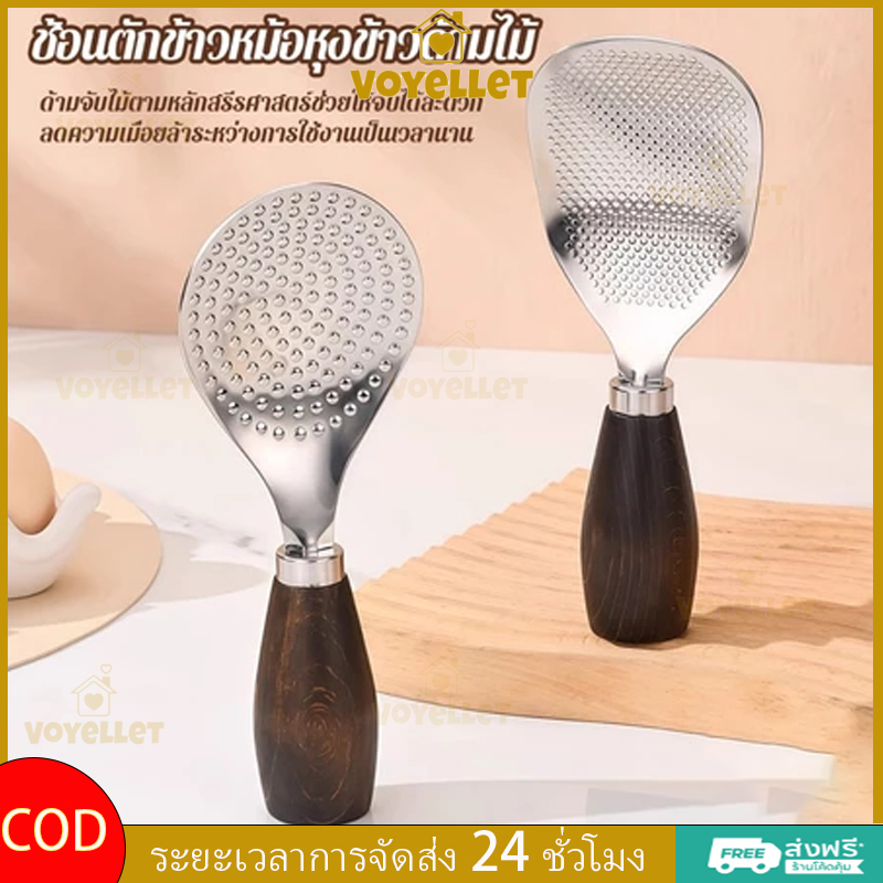 OMC 【ซื้อ 1 แถม 1】ทัพพีตักข้าว วัสดุสเตนเลส ด้ามจับไม้ มีฉนวนกันความร้อน ไม่เหนียวติด ทำความสะอาดง่าย rice paddle