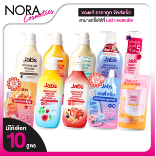 Jabs Body Lotion Intensive Care Hyaluron/Sensitive Care Cera…