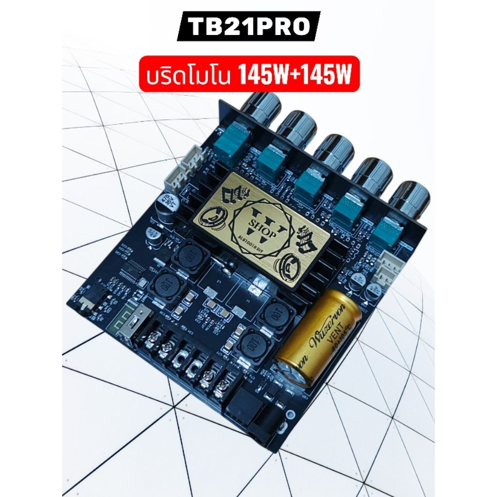 WUZERVON ZK-TB21​ PRO บริดจ์ โมโน 145*145W สำหรับขับกลางแหลม เพิ่มเกณฑ์ขยายช่องซัฟ เบสแน่น กลางชัดใส