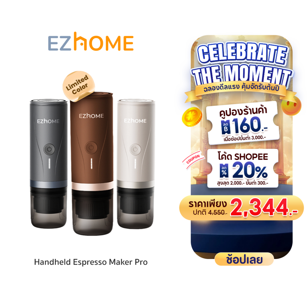 [New Color] EZhome Handheld Espresso Maker รุ่น Pro EL07 เครื่องชงกาแฟแบบพกพารุ่นโปร มีหม้อต้ม ใช้กั
