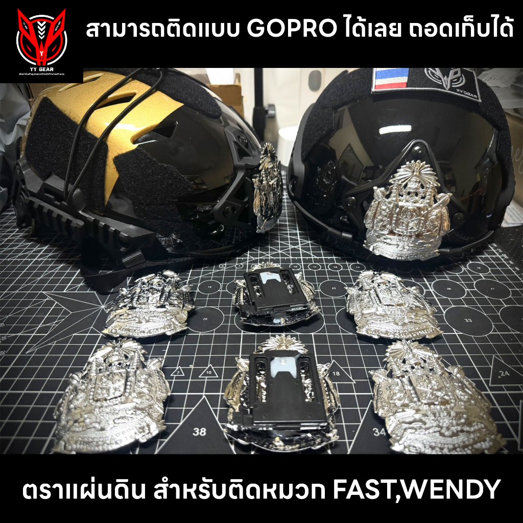 ตราติดหมวก FAST,WENDY สายตรวจ - YY Gear