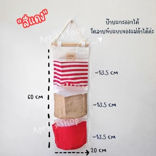 *ร้านไทย ส่งจาก กทม‼️*กระเป๋าผ้าห้อยหน้าประตู DIY Disney Cruise Fish Extender เรือดิสนีย์