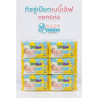 เบบี้เลิฟ ทิชชู่เปียก แพคละ20ชิ้นx6แพค