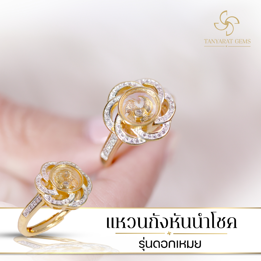 Silver ดอกเหมย กังหันนำโชครุ่นเงินผสม กังหันหมุนได้ แหวนกังหัน แหวนมงคล วัดแชกงหมิว ฮ่องกง