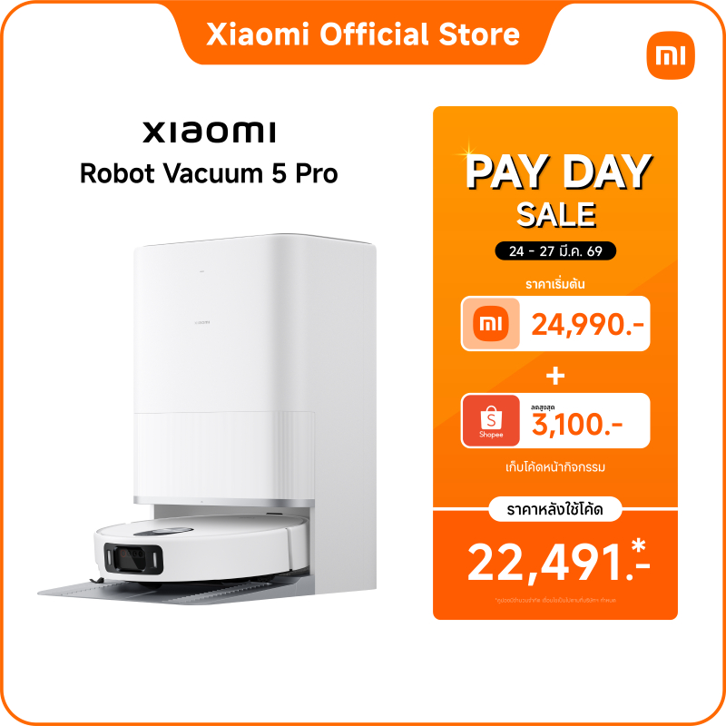 Xiaomi Robot Vacuum 5 Pro หุ่นยนต์ดูดฝุ่น แรงดูด20000Pa เทคโนโลยีเรดาร์ปรับขึ้นลงได้อัจฉริยะ ควบคุมผ