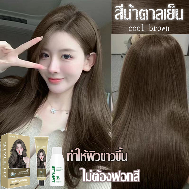 👜ยาย้อมผมสีน้ำตาลโทนเย็น ไม่ต้องฟอกสี ผลิตจากพืชธรรมชาติ 100% ไม่ก่อให้เกิดการระคายเคือง ผลิตภัณฑ์แท้ที่ได้รับความนิยม