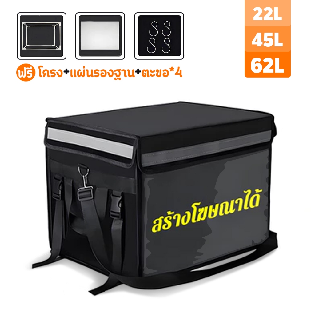 กล่องส่งอาหาร กระเป๋าส่งอาหาร กระเป๋าเก็บความร้อนความสดใหม่ สำหรับรถจักรยานยนต์
