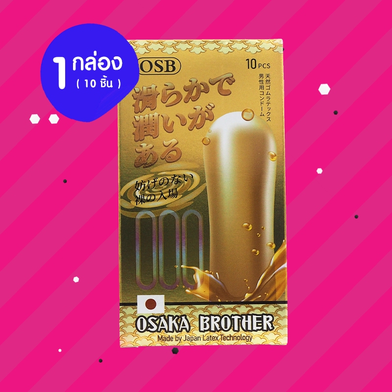 Osaka Brother 000 Gold 1 กล่อง (10 ชิ้น) ถุงยางอนามัย OSB ขนาด 52 มม. แบบบางพิเศษ ผิวเรียบ