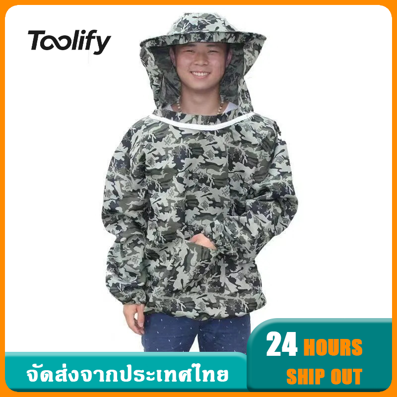 ชุดกันผึ้งต่อย เสื้อกันผึ้ง ชุดจับผึ้ง ใส่ตัดหญ้า กันแมลง ทำงานสวน วัสดุทนทาน ระบายอากาศดี อุปกรณ์ป้องกัน