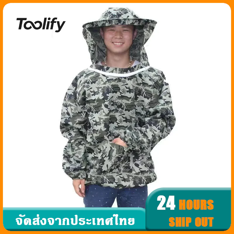 ชุดกันผึ้งต่อย เสื้อกันผึ้ง ชุดจับผึ้ง ใส่ตัดหญ้า กันแมลง ทำงานสวน วัสดุทนทาน ระบายอากาศดี อุปกรณ์ป้องกัน