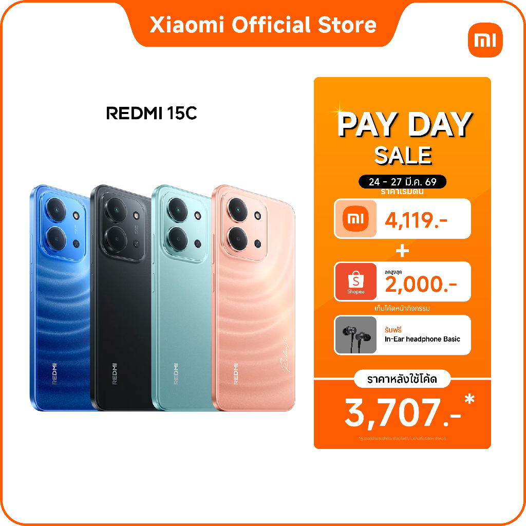 Redmi 15C 6+128/8+256 จอใหญ่ 6.9" เครื่องบาง 7.99 มม.| แบตเตอรี่ความจุสูงถึง 6000mAh (typ) | กล้องคู