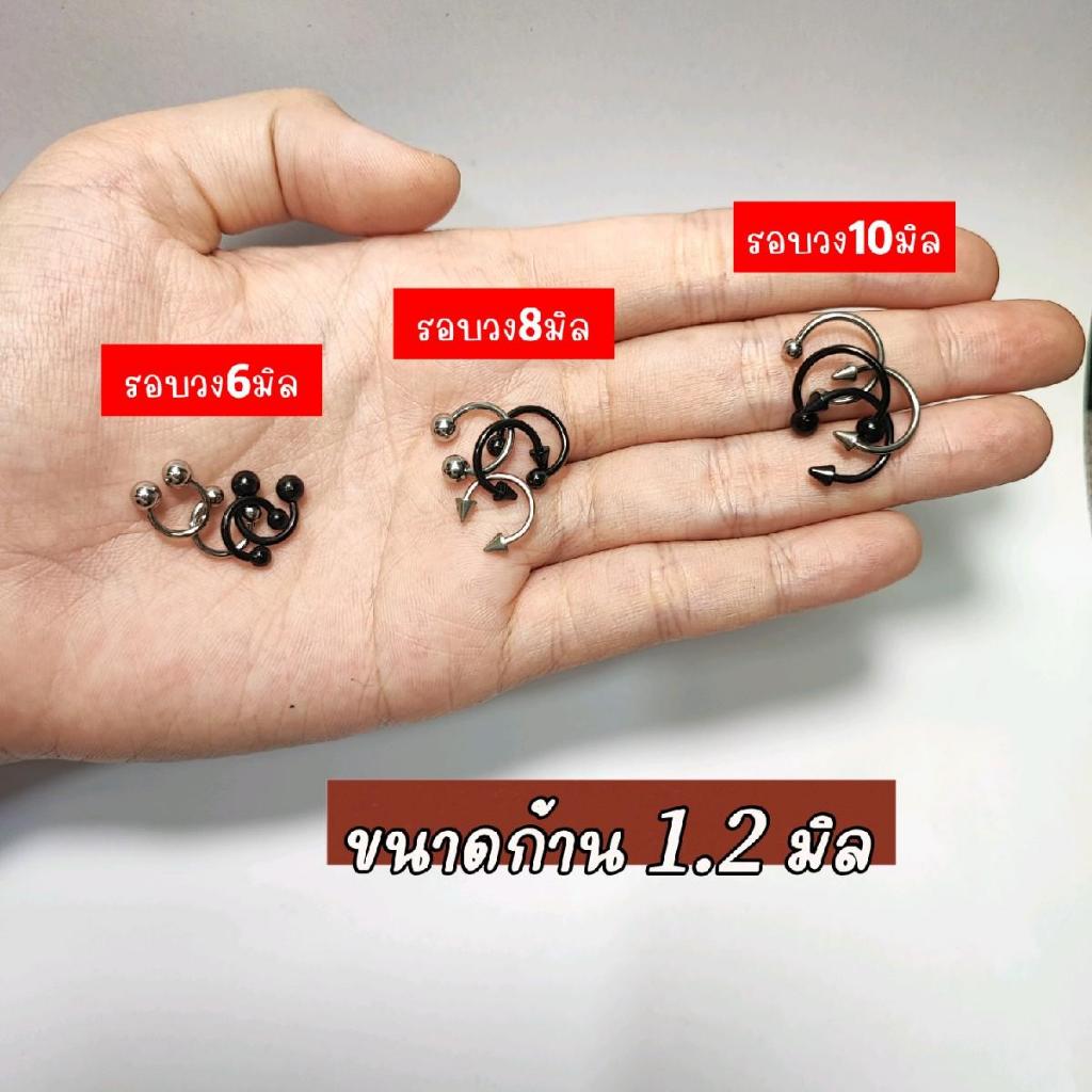 (1ข้าง)จิวสนตะพาย รอบวง6/8/10 วัสดุ Stainless Steel 316L ไม่ลอก ไม่ดำ จำนำบ่ได้
