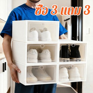 ⚡3 แถม 3⚡กล่องรองเท้า กล่องเก็บรองเท้า ประกอบง่าย กันฝุ่น กั…