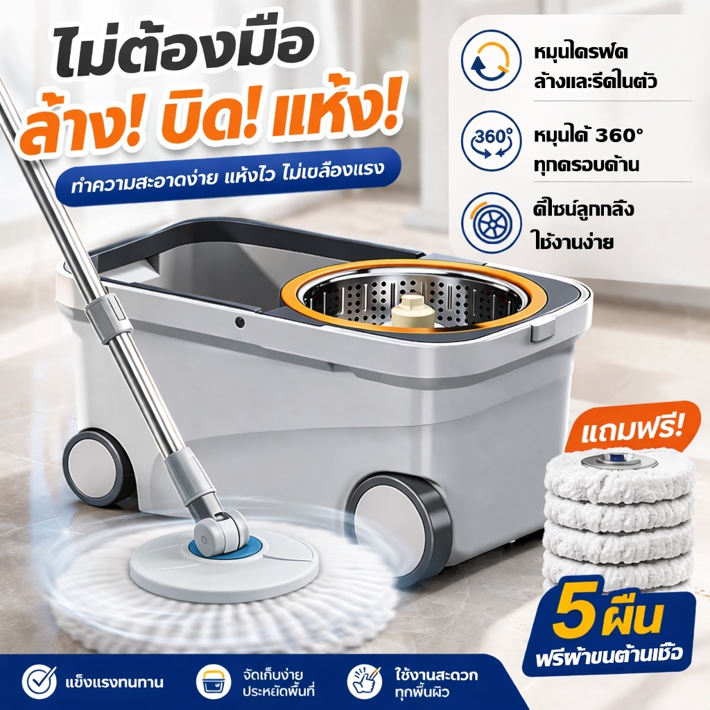 ไม้ถูพื้น Spin Mop ถังปั่นอัตโนมัติ 2 ระบบ ซัก+ปั่นในตัว ผ้าหนา ซึมน้ำไว ใช้ได้ทั้งเปียกและแห้ง ทำความสะอาดง่าย