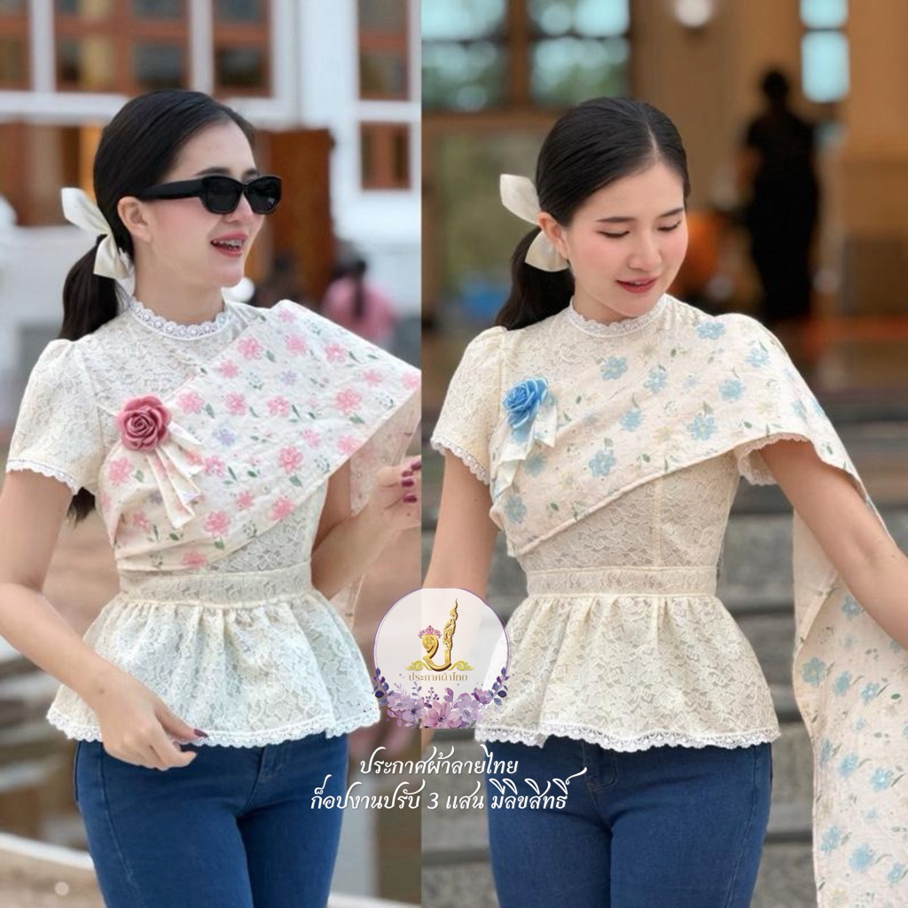 🚩ราคาถูก🚩Z209(เฉพาะเสื้อสไบ)สีครีมลูกไม้อัดกาวให้ทั้งตัวแต่งสะไบลูกไม้ปักฉลุมีสีชมพูสีฟ้าและสีส้ม