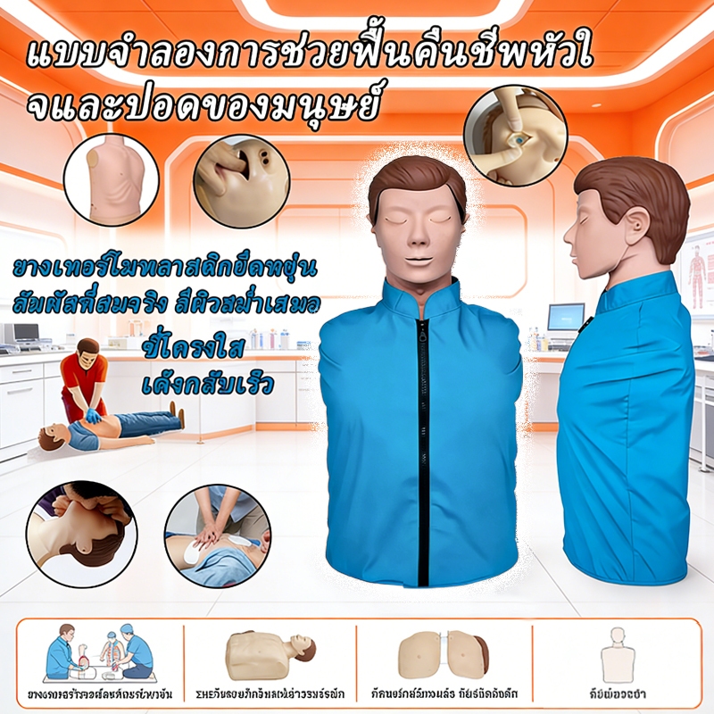 หุ่น cpr ผู้ใหญ่ หุ่น cpr Medical CPR ผู้ใหญ่มืออาชีพ หุ่นมีไฟแสดงผล หุ่นปั๊มหัวใจ การฝึก CPR