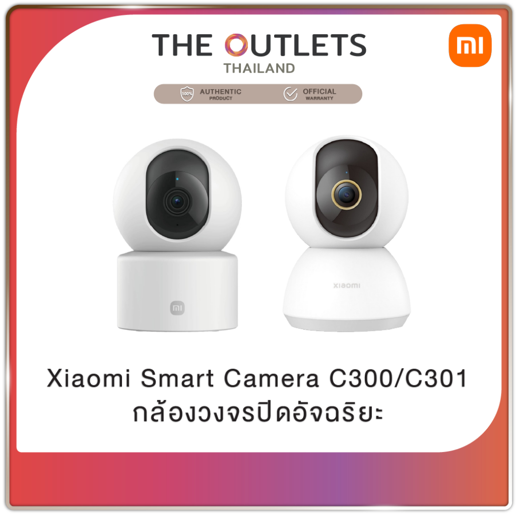 ( มีส่งด่วน ) Xiaomi Smart Camera C300/C301 กล้องวงจรปิดอัจฉริยะ ประกันศูนย์ไทย 1 ปี