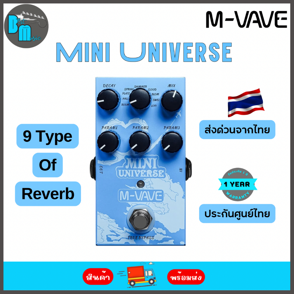 M-VAVE Mini Universe 9 Type Digital Reverb  เอฟเฟคกีต้าร์ไฟฟ้า รีเวิร์บ