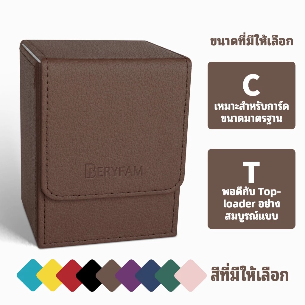 BERYFAM กล่อง DECK ใส่การ์ด 100+ หนัง PU แรงแม่เหล็ก สะสมการ์ด Deck Box โปเกมอน ยูกิโอ Blueberry
