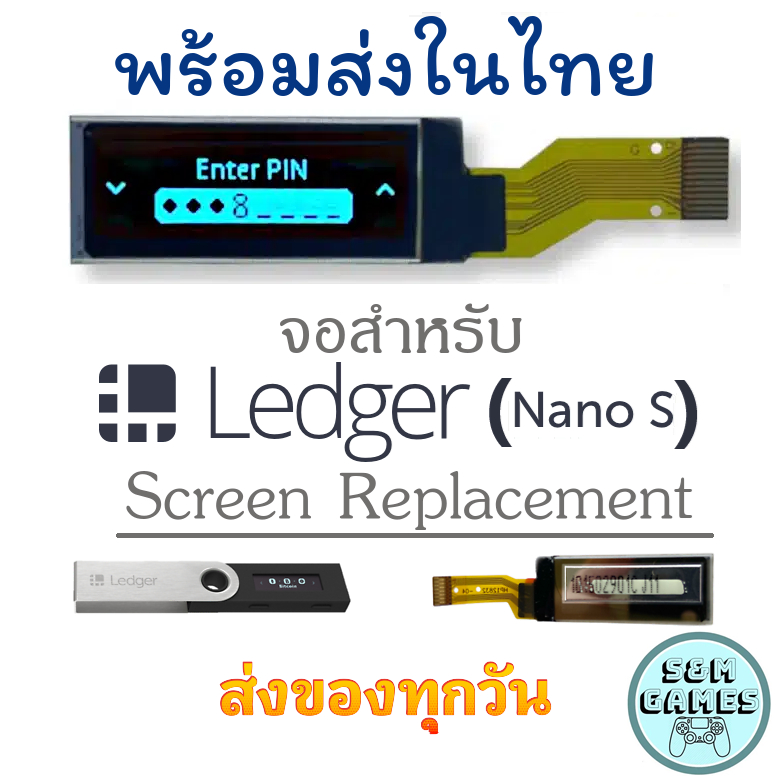 ร้านไทย ส่งไว จอ Ledger Nano S พอร์ต 12pin /15pin อะไหล่ จอ สำหรับ Ledger Screen Display Replacement