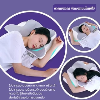 LIORIS หมอนสุขภาพ หมอนเมมโมรี่โฟม รองรับสรีระคอบ่า ทรงผีเสื้อ หมอนหนุนแก้ปวดคอ การนอนหลับลึก