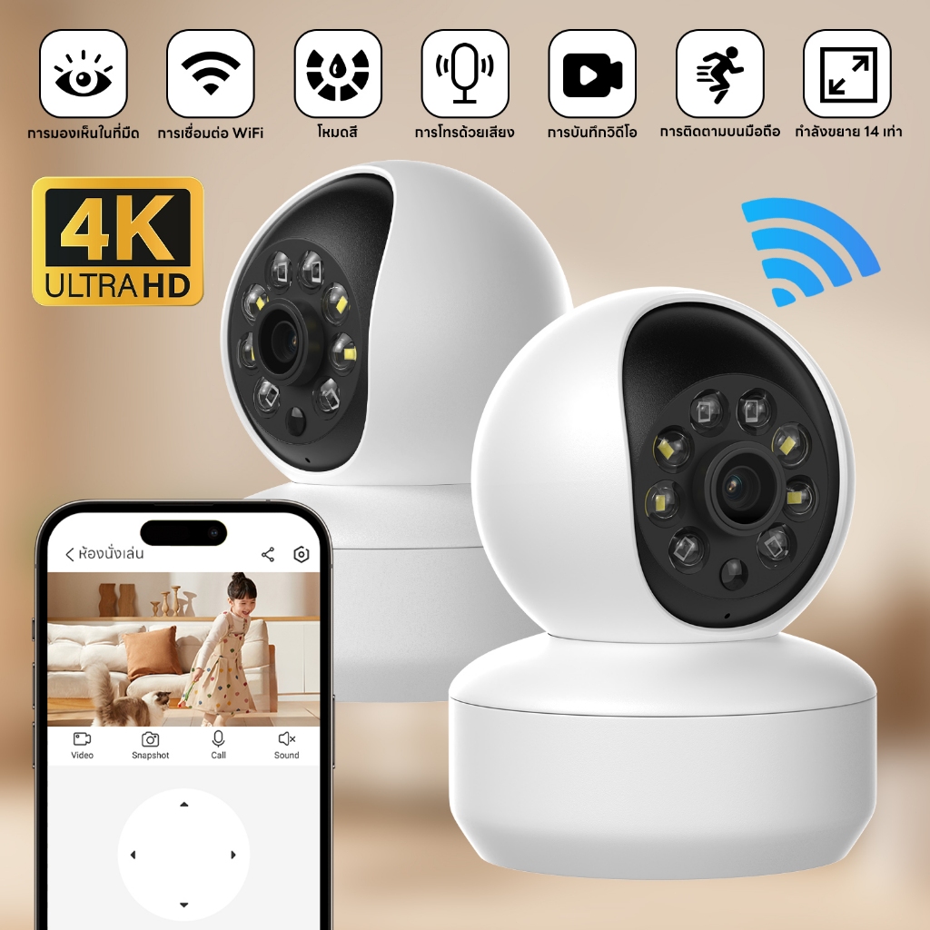 กล้องวงจรปิด 360 wifi camera security ip 5MP UHD ภาพชัด ภาพสีกลางคืน 📲v360 pro