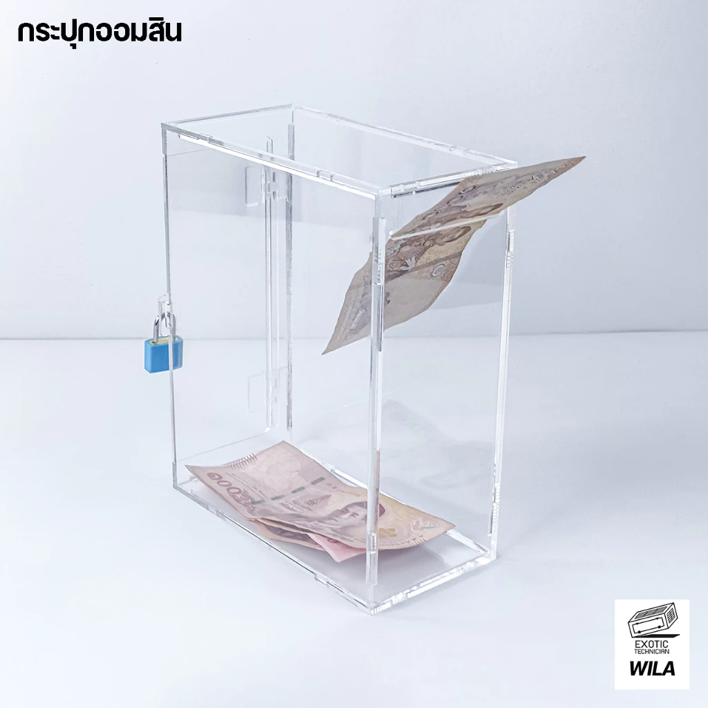 กระปุกออมสินใส กล่องทิป กล่องเก็บเงิน กล่องหยอดเหรียญ หยอดแบงค์ กล่องบริจาค