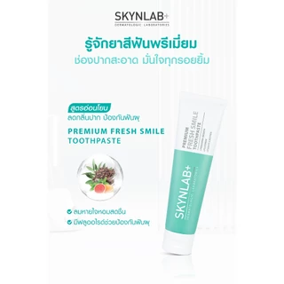 Skynlab ยาสีฟัน 100g สกินแล็บ มี 5 สูตร