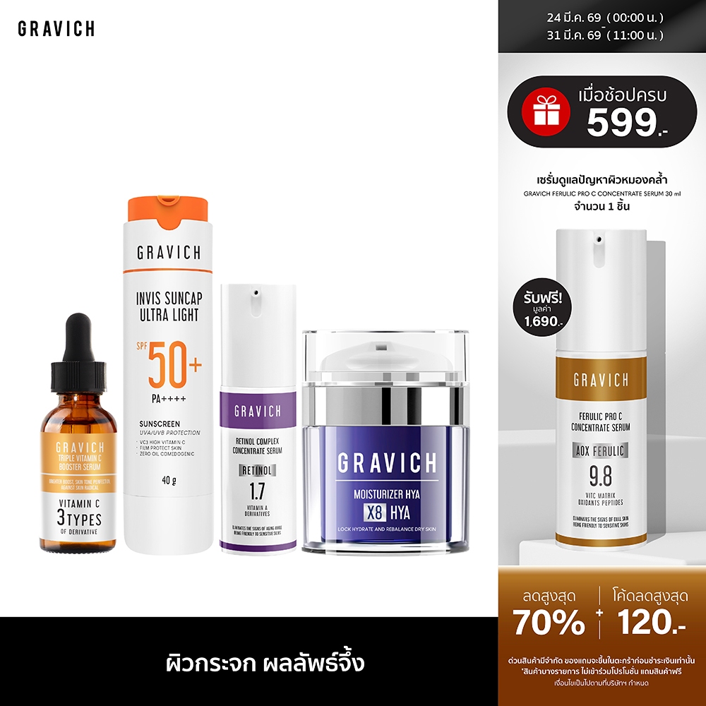 [LIVE7]Gravich Triple Vitamin C Booster Serum 30 ml+Retinol Complex Concentrate Serum 30 ml+Moisturi