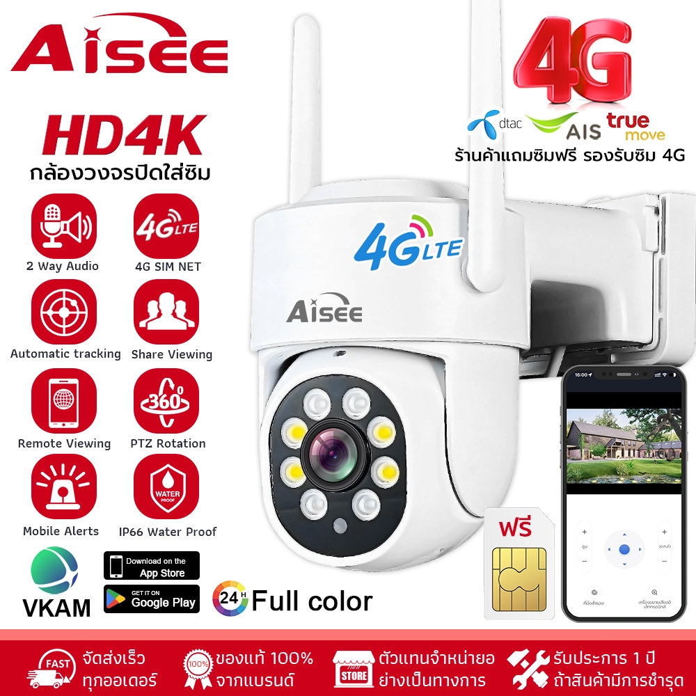 กล้องวงจรปิด ใส่ซิม 4G HD 4K กล้องใส่ซิม กลางคืนภาพเป็นสี กล้องวงจรปิด wifi ไม่มีเน็ตก็ใช้ได้
