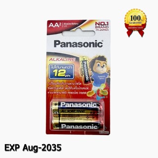 Panasonic ถ่านอัลคาไลน์ AA(2A) Pack  2 ก้อน Lot ใหม่ Exp: 08-2035 ของแท้ 100%