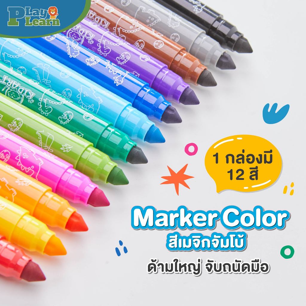 Play Plearn Kid สีเมจิกจัมโบ้ Marker Color สีปลอดสารสำหรับเด็ก